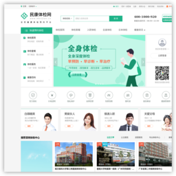 民康体检网