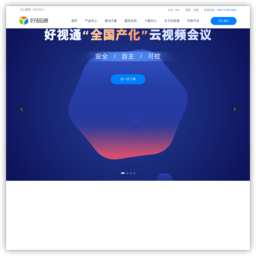 好视通视频会议软件