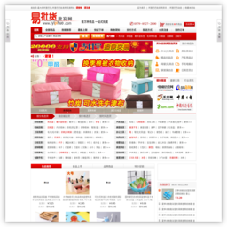 易批货批发网