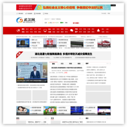 武汉新闻网