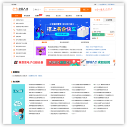 北国人才网