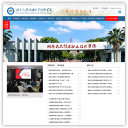 湖南大众传媒学院