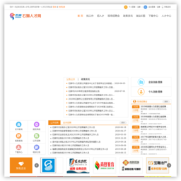 石狮人才网