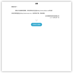 中仪在线