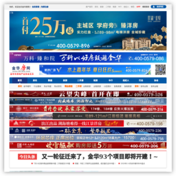 金华房网