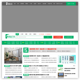 德清房产网