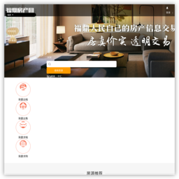 福鼎房产网