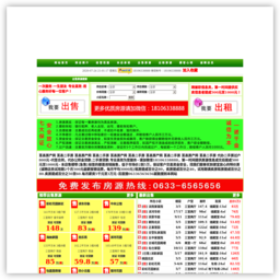 莒县房产网