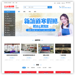 114培训网