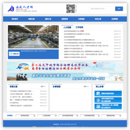 安庆人才网