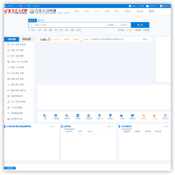 九江人才网