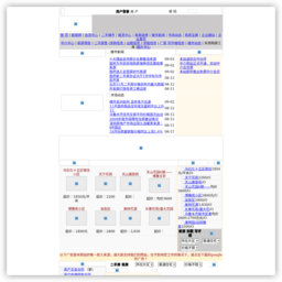 新疆房产交易网