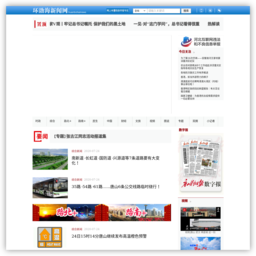 环渤海新闻网