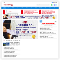 中国养殖网