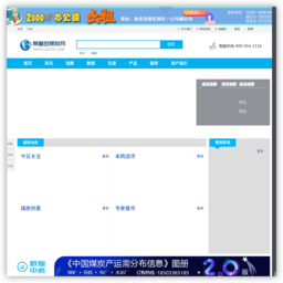 秦皇岛煤炭网