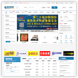 中国塑料模具网