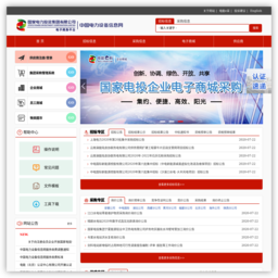 中国电力设备信息网 