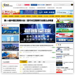 中国信息产业网 