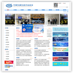 中国仪器仪表行业协会 