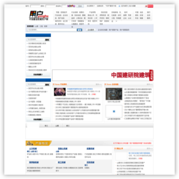 中国建设机械用户网 