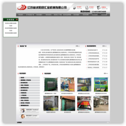 江苏沭阳县汇金机械制造有限公司 江苏沭阳县汇金机械制造有限公司