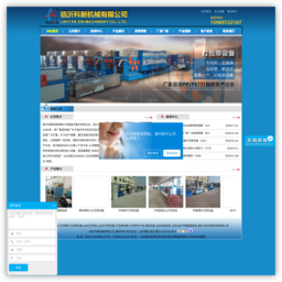 临沂市河东区鲁星机械厂