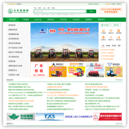 中国农业机械网