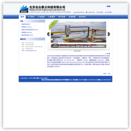 北京合众泰义科技有限公司