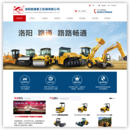 洛阳路通集团公司