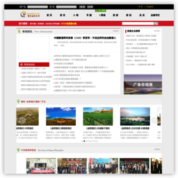 中国葡萄酒信息网 