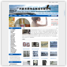 广州铭利达饰品(机械)有限公司 广州铭利达饰品(机械)有限公司