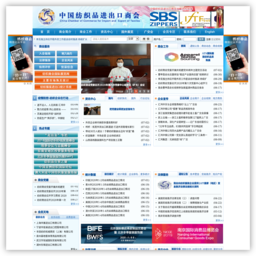 中国纺织进出口商会 