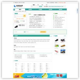 中国鞋业网