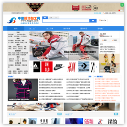 中国服饰加工网