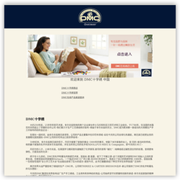 DMC十字绣官网