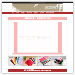 台湾衣林魔力屋