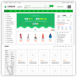 中国制衣网
