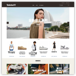 timberland中国官网