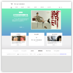 太平鸟官方网站