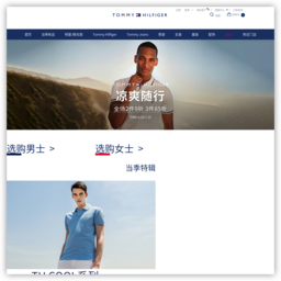 Tommy Hilfiger中国官网