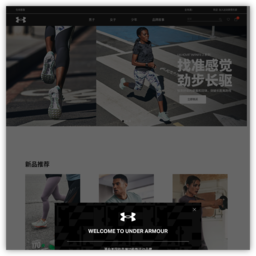 UA运动品牌中国官方商城