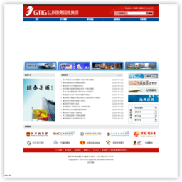 江苏国泰国际集团