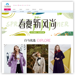 白马服装批发网