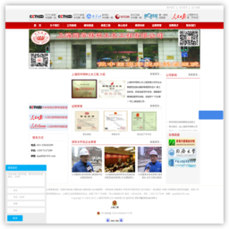 上海房屋桥梁加固公司