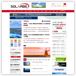 Solarbe索比太阳能光伏