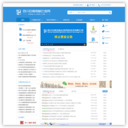 四川日报招标比选网