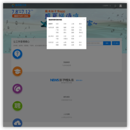 广联达服务新干线