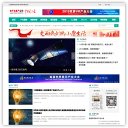 中国电子报 