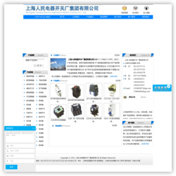 上海人民电器开关厂有限公司