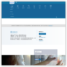 飞利浦中国官方网站